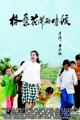 年轻的秘书hd
