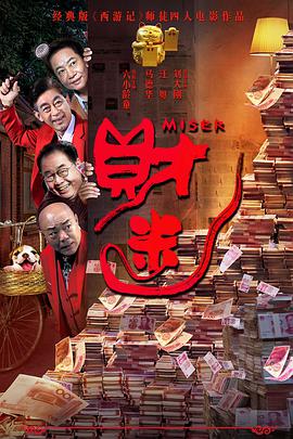 不道德的时代