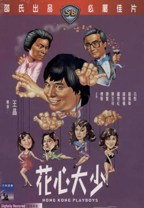 爱劳情侣