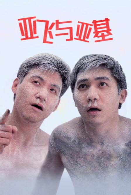 一个职业的拥人
