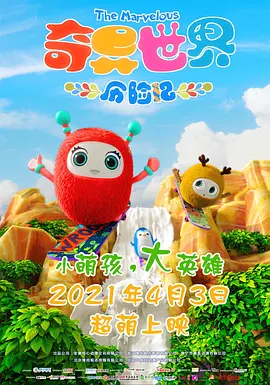 《死神来了7》免费观看