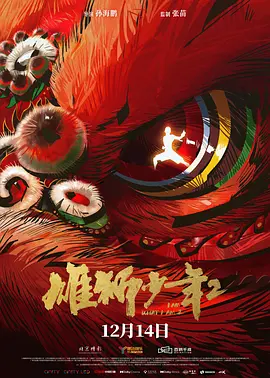 罪罚野兽电影免费观看