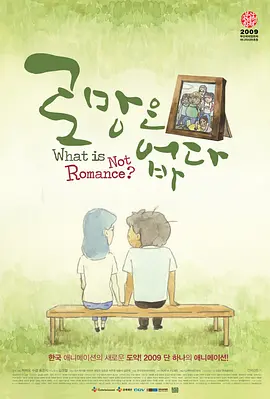 在线韩日