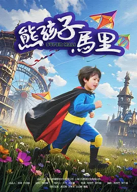 欧美一级片在线视频