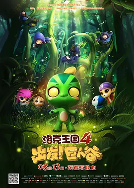 《那年那兔那些事》