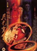 97香蕉久久超级碰碰高清版