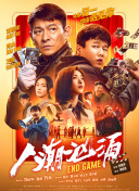 世界级经典电影