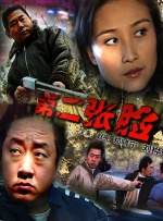 腥红假期