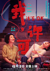 亲密爱人高清完整版电影