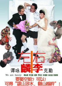 我朋友的情人