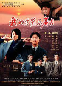 生活片av