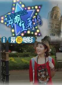 操极品美女