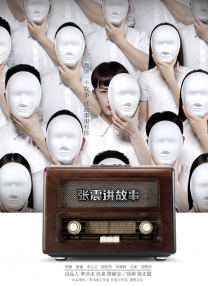 中文字幕免费观看视频