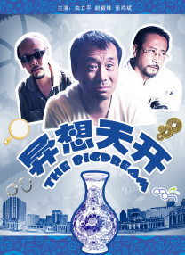 世界上最美味的东西