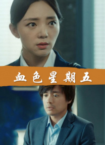 曰批免费视频播放在线看片二