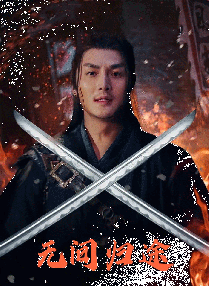 昨日绵绵