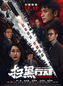 丁香六月婷婷