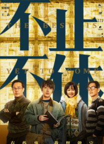 用力挺进她的花苞啊太深了男男